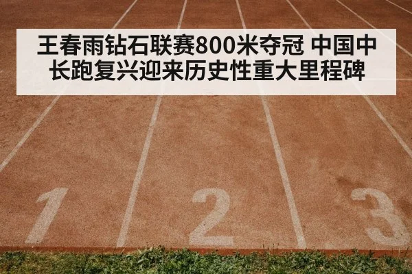 track and field race
