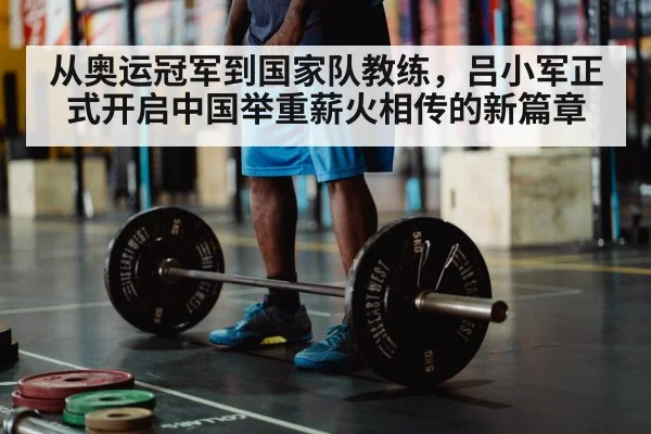 olympic weightlifting